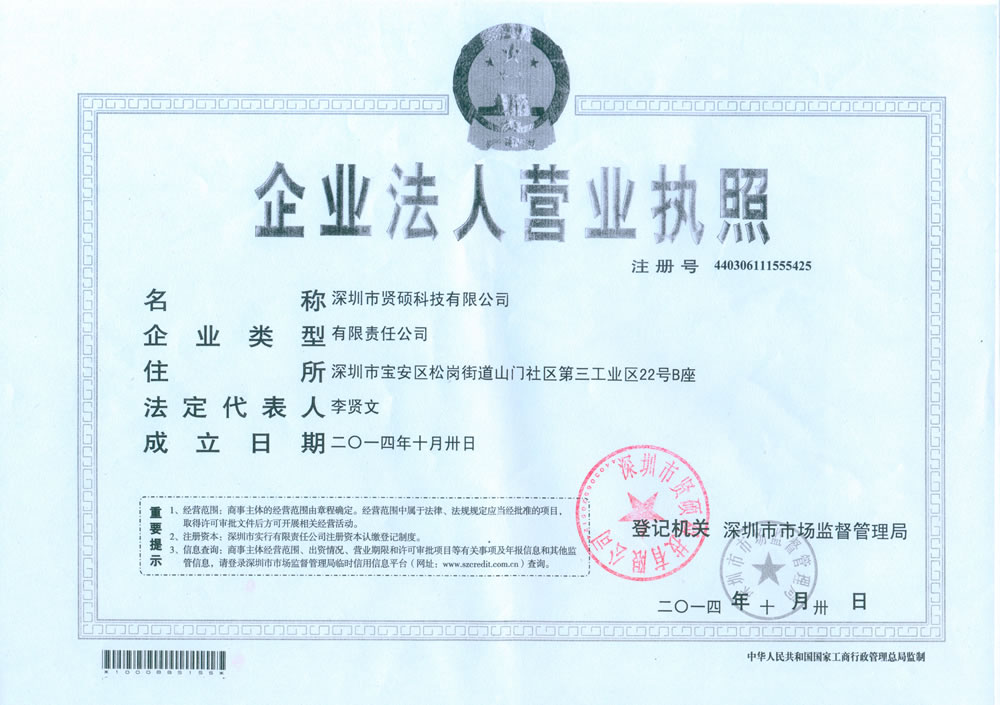 Business license